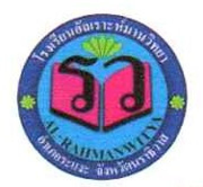 Logo Al-Rahman Wittya